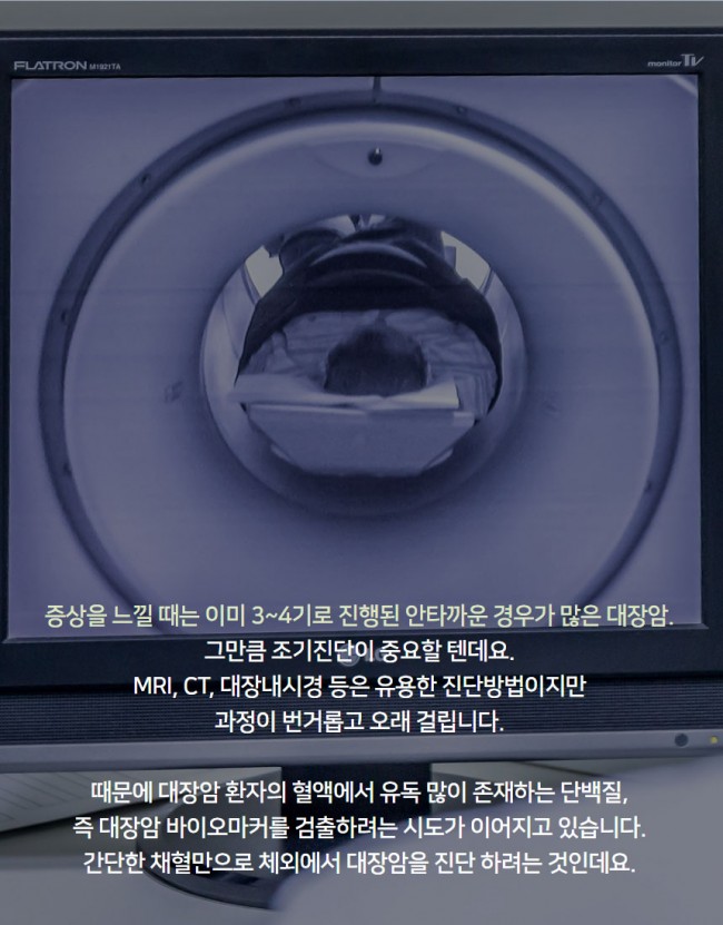 대장암2.jpg