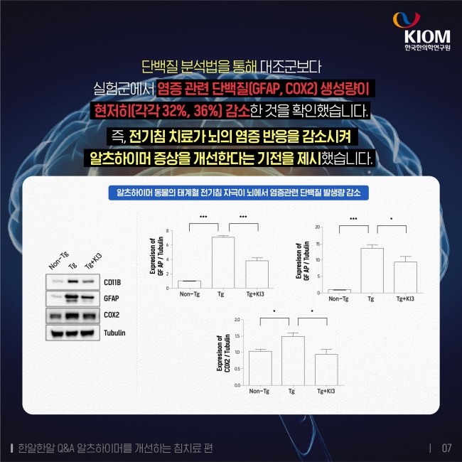 한알한알-알츠하이머-4차-07.jpg