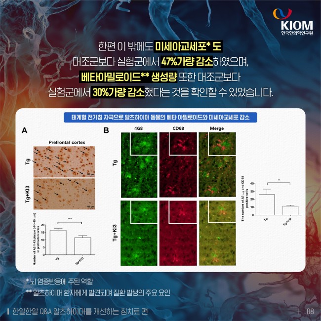 한알한알-알츠하이머-4차-08.jpg