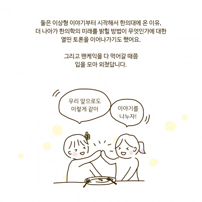 [김감초] 프롤로그_본문 파일_05(수정).jpg