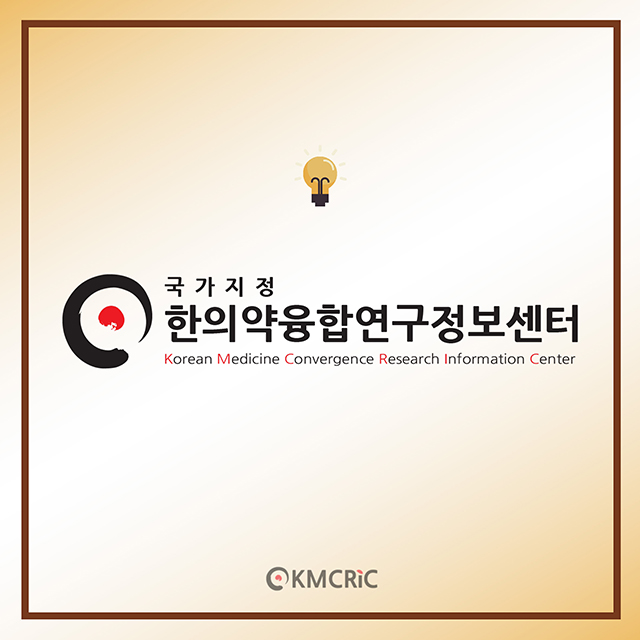 0016 cardnews-약물상호작용 메밀의 효능-한글_페이지_11.jpg