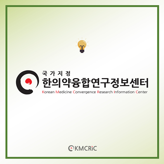 0018 cardnews-약물상호작용 녹차와 혈전치료제-한글_페이지_08.jpg