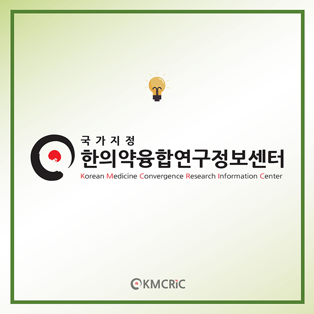 0018 cardnews-약물상호작용 녹차와 항응고제-영어_페이지_8.jpg