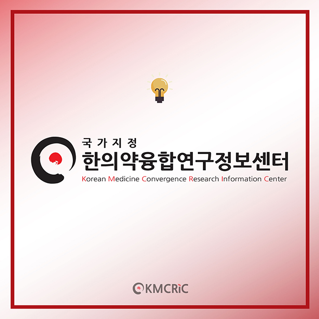 0020 cardnews-약물상호작용 산사 열매의 부작용-영어_페이지_10.jpg