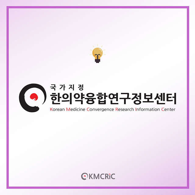 0022 cardnews-약물상호작용 갱년기에 도움이 되는 한약재-영어_페이지_9.jpg