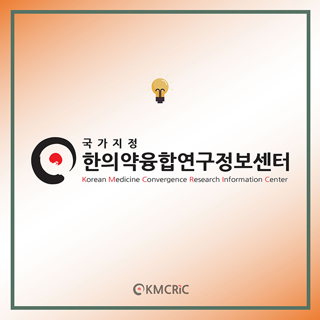 0024 cardnews-약물상호작용 관절염에 도움이 되는 허브 및 식이보충제-영어_페이지_9.jpg