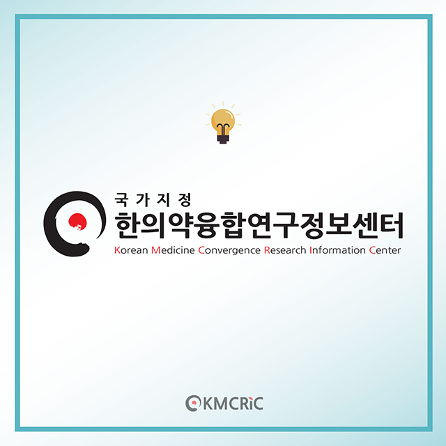 0027 cardnews-약물상호작용 항바이러스 효과가 있는 식품 #1-한글_페이지_9.jpg