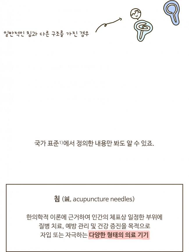 침술편 06_pages-to-jpg-0003.jpg