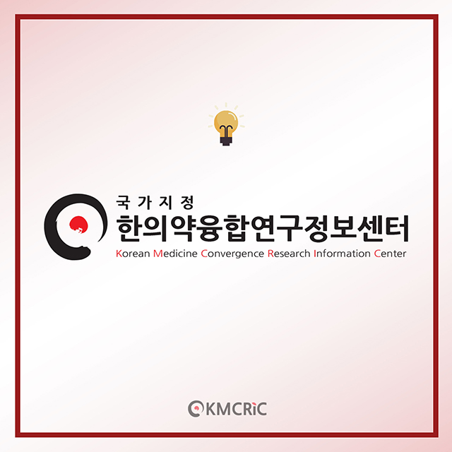 0039 cardnews-약물상호작용 혈관 염증을 줄이는 양파-영어_페이지_12.jpg