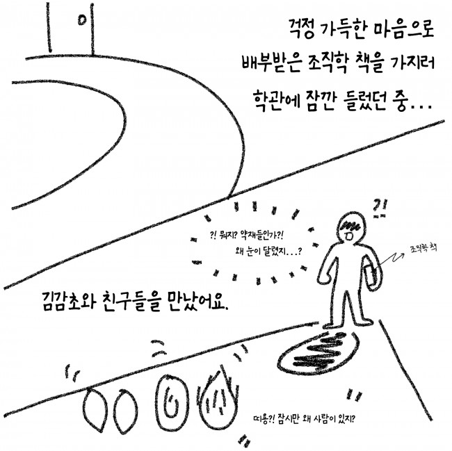 김일구의 해부학실습일지 예고편 (최종)_page-0007.jpg