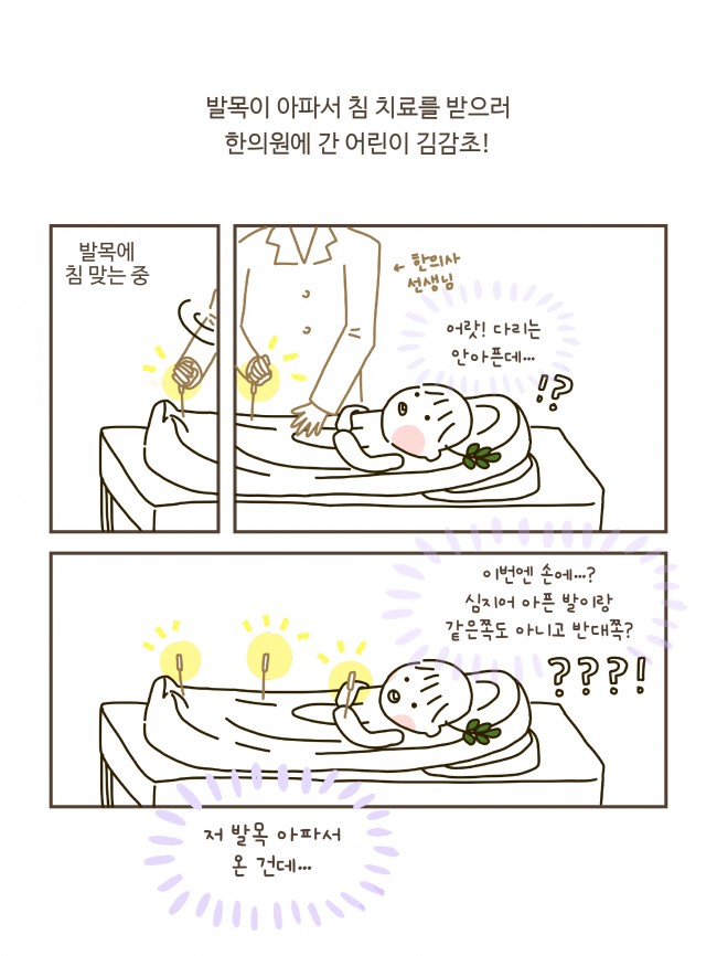 침술편 new 1-1_page-0002.jpg