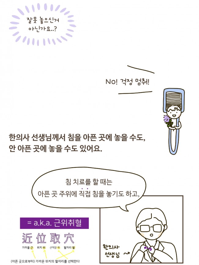 침술편 new 1-1_page-0003.jpg