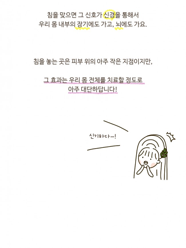 침술편 new 1-1_page-0007.jpg