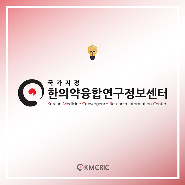 0061 cardnews-약물상호작용 철 결핍 예방을 위한 음식과 영양제-한글_페이지_10.jpg