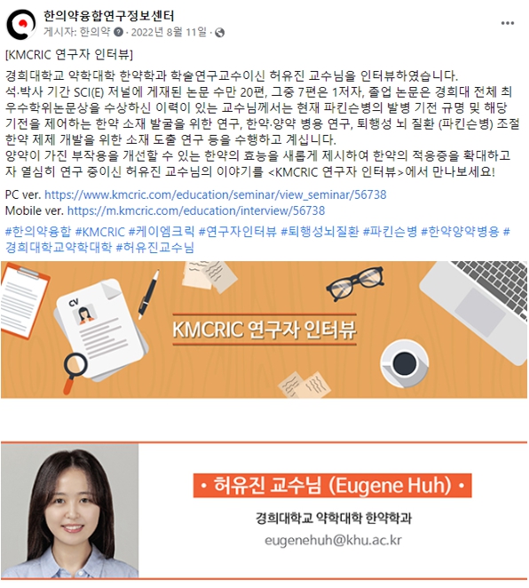 19위 연구자인터뷰허유진.jpg