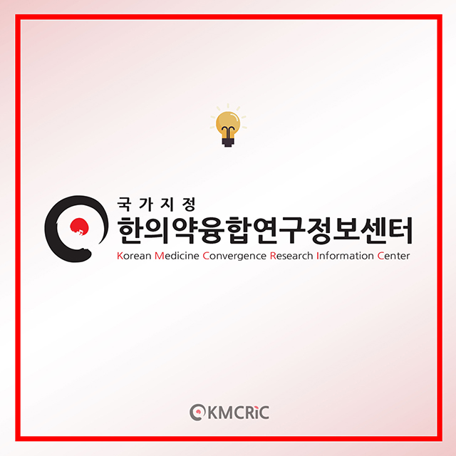 0065 cardnews-약물상호작용 겨울 보약 딸기-영어_페이지_12.jpg