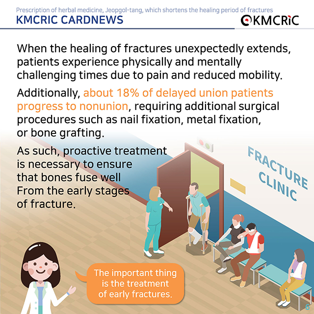 0072 cardnews-골절 치료 기간을 단축하는 접골탕 한약 처방-영어_페이지_06.jpg