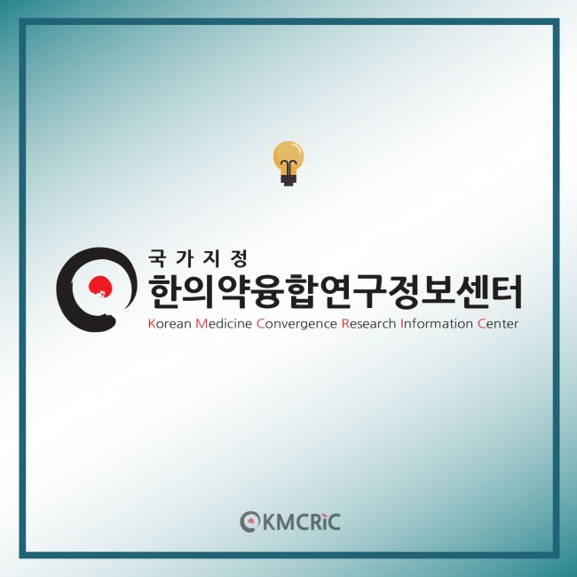 0080 cardnews-통심락(通心络), 급성 심근경색에 효과적-영어_페이지_10.jpg