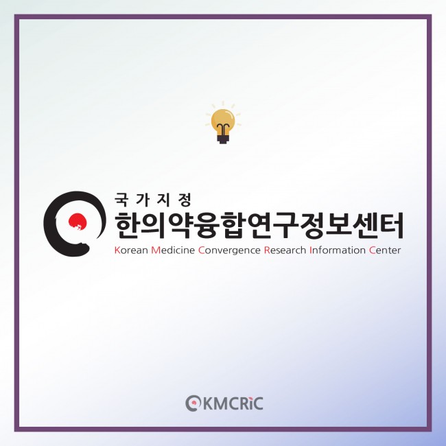 0083 cardnews-당뇨병 환자의 혈액 점도를 낮춰주는 한약, 심적환-영어_페이지_10.jpg